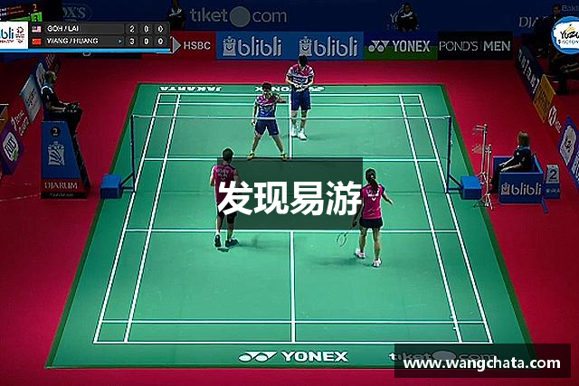 发现易游